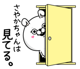 Name used for Sayakachan Nickname sticker #14413510