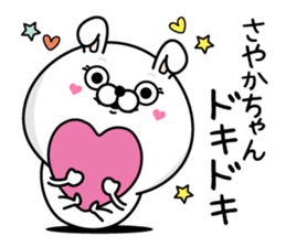 Name used for Sayakachan Nickname sticker #14413512