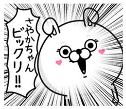 Name used for Sayakachan Nickname sticker #14413513