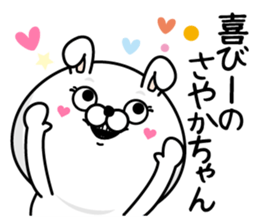 Name used for Sayakachan Nickname sticker #14413514