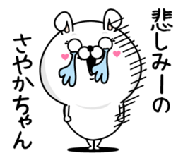 Name used for Sayakachan Nickname sticker #14413515