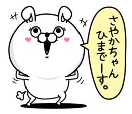 Name used for Sayakachan Nickname sticker #14413519