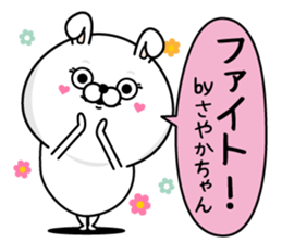 Name used for Sayakachan Nickname sticker #14413522