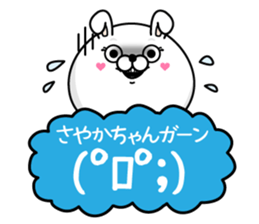 Name used for Sayakachan Nickname sticker #14413525