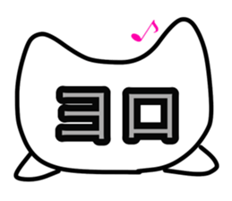 Lazy white cat 2 sticker #14413585