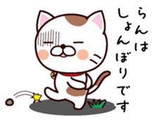 I am Ran sticker #14413854