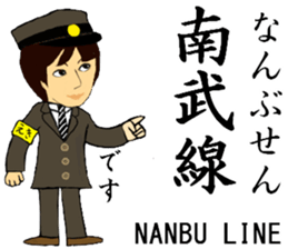 Nanbu Line, Handsome Station staff sticker #14413926