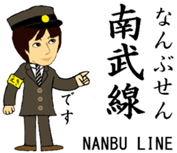 Nanbu Line, Handsome Station staff sticker #14413926