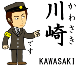 Nanbu Line, Handsome Station staff sticker #14413927