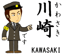 Nanbu Line, Handsome Station staff sticker #14413927