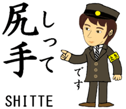 Nanbu Line, Handsome Station staff sticker #14413928
