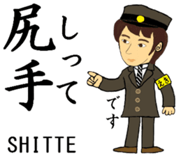Nanbu Line, Handsome Station staff sticker #14413928
