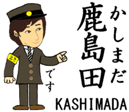 Nanbu Line, Handsome Station staff sticker #14413930