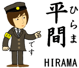Nanbu Line, Handsome Station staff sticker #14413931