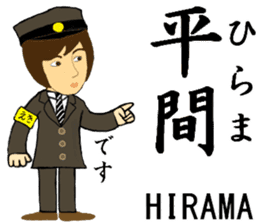 Nanbu Line, Handsome Station staff sticker #14413931