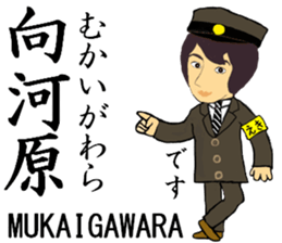 Nanbu Line, Handsome Station staff sticker #14413932