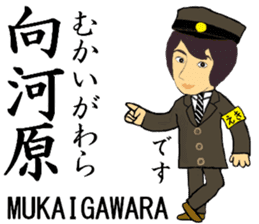 Nanbu Line, Handsome Station staff sticker #14413932