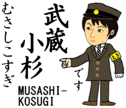 Nanbu Line, Handsome Station staff sticker #14413933