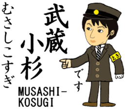 Nanbu Line, Handsome Station staff sticker #14413933