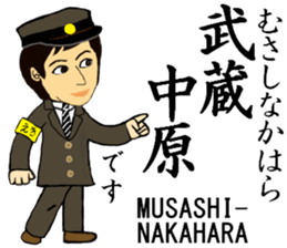 Nanbu Line, Handsome Station staff sticker #14413934