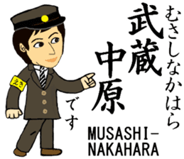 Nanbu Line, Handsome Station staff sticker #14413934