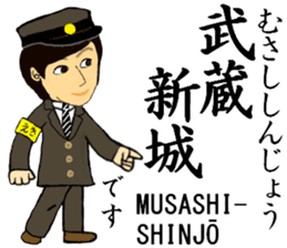 Nanbu Line, Handsome Station staff sticker #14413935