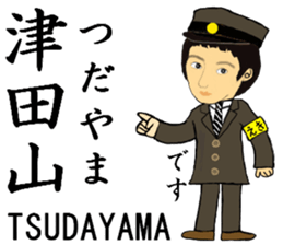 Nanbu Line, Handsome Station staff sticker #14413937
