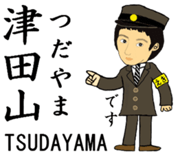 Nanbu Line, Handsome Station staff sticker #14413937