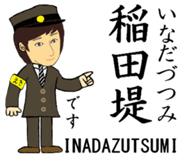 Nanbu Line, Handsome Station staff sticker #14413942