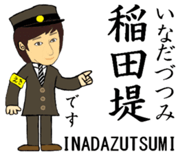 Nanbu Line, Handsome Station staff sticker #14413942