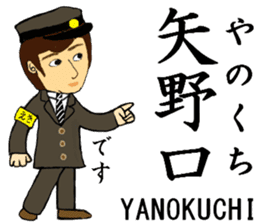 Nanbu Line, Handsome Station staff sticker #14413943