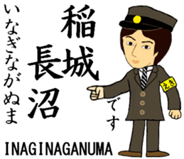 Nanbu Line, Handsome Station staff sticker #14413944