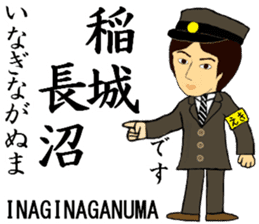 Nanbu Line, Handsome Station staff sticker #14413944