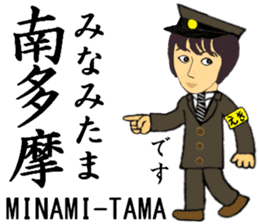 Nanbu Line, Handsome Station staff sticker #14413945