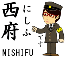 Nanbu Line, Handsome Station staff sticker #14413948