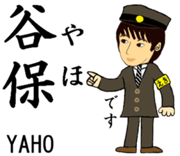 Nanbu Line, Handsome Station staff sticker #14413949