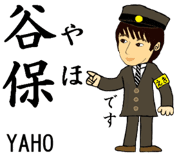 Nanbu Line, Handsome Station staff sticker #14413949