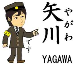 Nanbu Line, Handsome Station staff sticker #14413950