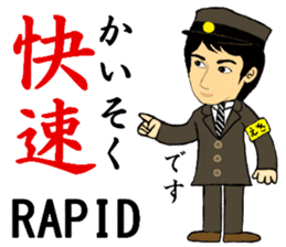 Nanbu Line, Handsome Station staff sticker #14413953