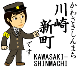 Nanbu Line, Handsome Station staff sticker #14413955