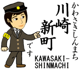 Nanbu Line, Handsome Station staff sticker #14413955