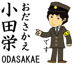 Nanbu Line, Handsome Station staff sticker #14413956