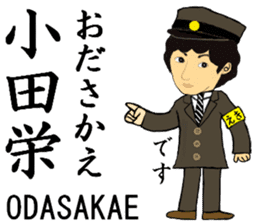 Nanbu Line, Handsome Station staff sticker #14413956