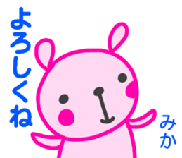 name sticker mika sticker #14413998