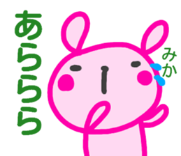 name sticker mika sticker #14413999