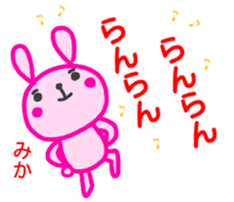 name sticker mika sticker #14414001