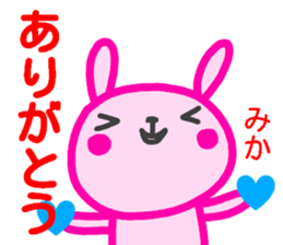 name sticker mika sticker #14414003