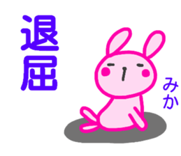 name sticker mika sticker #14414004