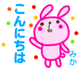 name sticker mika sticker #14414006