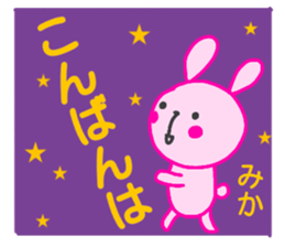 name sticker mika sticker #14414007